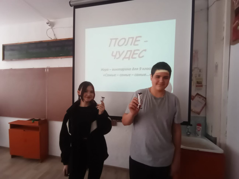 Игра-викторина "Самые, самые, самые...".